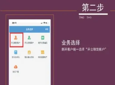 期货账户怎么开多个账户(期货交易帐户怎么开)_https://www.xmqjcw.com_期货百科_第1张