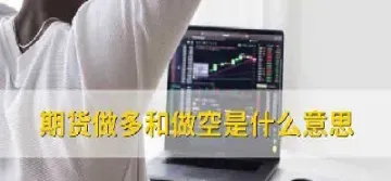 期货做空后涨停能平掉吗(期货涨停后做空止损有效吗)_https://www.xmqjcw.com_期货百科_第1张