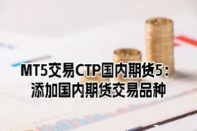 国内商品期货交易品种(国内商品期货交易品种排名)_https://www.xmqjcw.com_期货百科_第1张