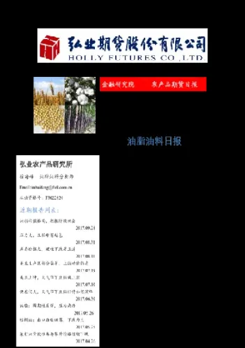 农产品期货市场注意(农产品期货市场上交易的商品应具备的条件)_https://www.xmqjcw.com_期货百科_第1张