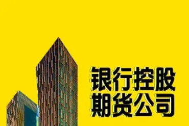 期货手续费低品种(期货手续费低的品种)_https://www.xmqjcw.com_期货百科_第1张