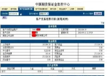 亚华期货出入金(期货交易出入金是什么意思)_https://www.xmqjcw.com_期货百科_第1张