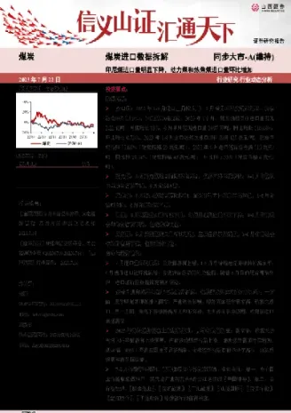 期货动力煤热值(期货动力煤是多少卡)_https://www.xmqjcw.com_期货百科_第1张
