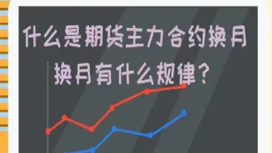 随着期货合约的交割月份的临近(白糖期货合约交割月份)_https://www.xmqjcw.com_期货百科_第1张