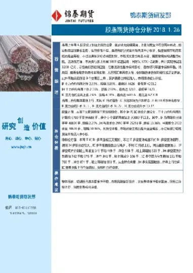 从哪里查看股指期货外资持仓明细(怎么看外资股指期货的持仓)_期货百科_第1张_秦聚理财 从哪里查看股指期货外资持仓明细(怎么看外资股指期货的持仓)_https://www.xmqjcw.com_期货百科_第1张