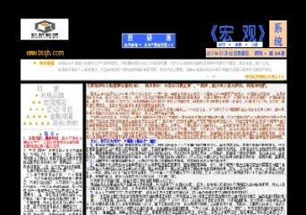 倍特期货广州早间策略(倍特期货广州早间策略交易)_https://www.xmqjcw.com_期货百科_第1张