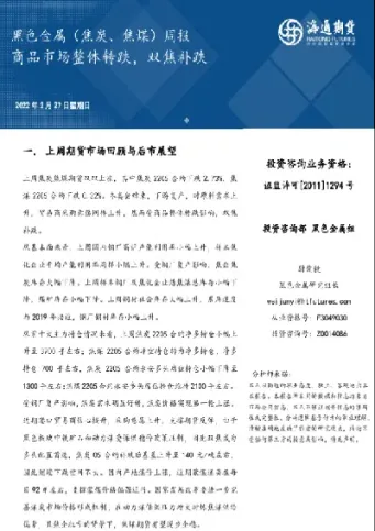 期货焦炭焦煤市场(焦煤焦炭期货交易策略)_https://www.xmqjcw.com_期货百科_第1张