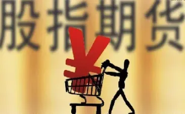 股指期货资金利用率高吗(股指期货利润怎么算)_https://www.xmqjcw.com_期货百科_第1张