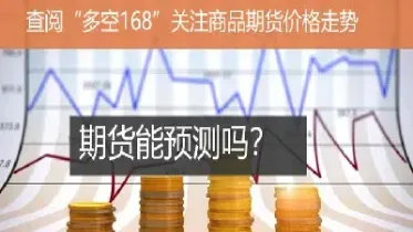 期货大趋势不可挡(期货趋势是什么意思)_https://www.xmqjcw.com_期货百科_第1张