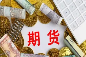 期货交易清算价即每个(期货交易清算价多少秒)_https://www.xmqjcw.com_期货百科_第1张