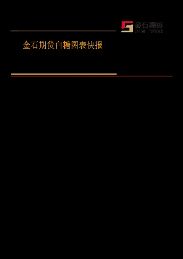 原糖期货收盘微幅上涨(原糖期货收盘微幅上涨的原因)_https://www.xmqjcw.com_期货百科_第1张
