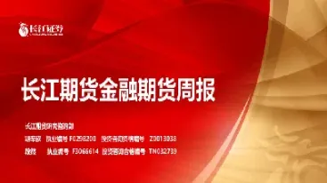 长江期货出金规则(长江金属期货行情走势)_https://www.xmqjcw.com_期货百科_第1张