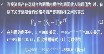 金融远期期货的定义与特点(金融远期期货的定义与特点是什么)_https://www.xmqjcw.com_期货百科_第1张