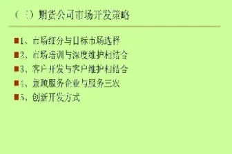 期货市场与三农(农产品期货与农民关系)_https://www.xmqjcw.com_期货百科_第1张