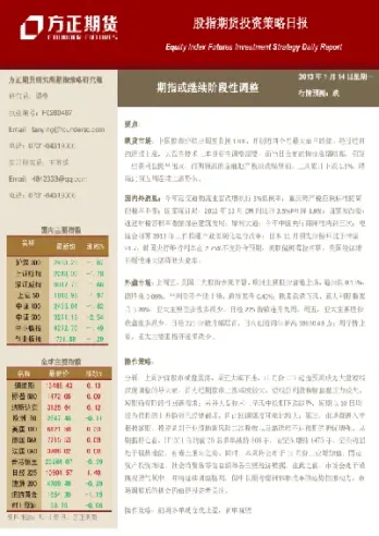 期货投资a股票(期货投资a股票代码)_https://www.xmqjcw.com_期货百科_第1张