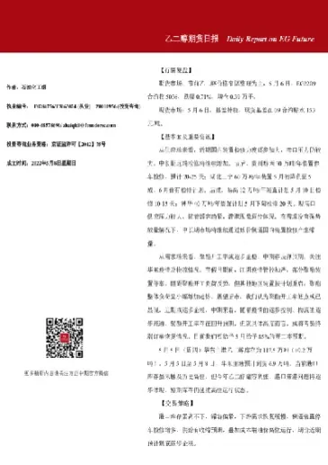 乙二醇期货与什么联动(期货乙二醇和什么联动)_https://www.xmqjcw.com_期货百科_第1张