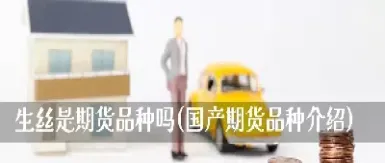 期货品种多了好吗(最活跃的期货品种)_https://www.xmqjcw.com_期货百科_第1张