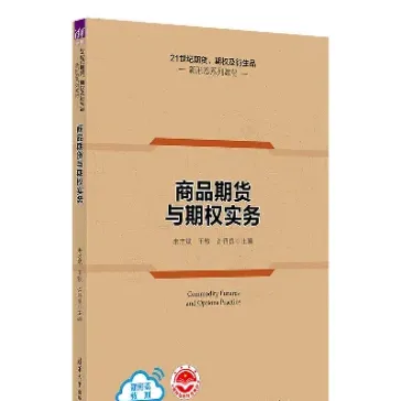 商品期货期权验资规则(个人期权验资一个月)_https://www.xmqjcw.com_期货百科_第1张