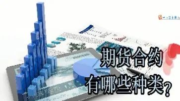 期货2109合约什么意思(期货2101合约什么时候换下个合约)_https://www.xmqjcw.com_期货百科_第1张