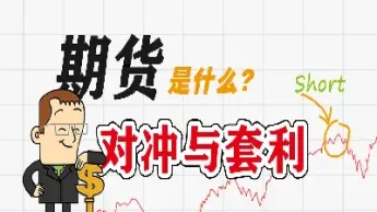 期货为什么影响股市(期货为什么会涨会跌)_https://www.xmqjcw.com_期货百科_第1张