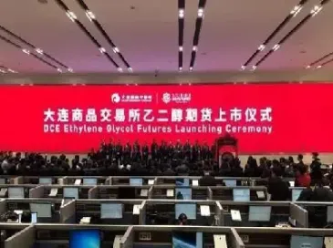 乙二醇期货知识大全(乙二醇期货交易)_https://www.xmqjcw.com_期货百科_第1张