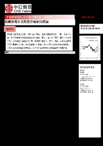 棕榈油期货和期权组合对冲(棕榈油期货和什么品种关联)_https://www.xmqjcw.com_期货百科_第1张