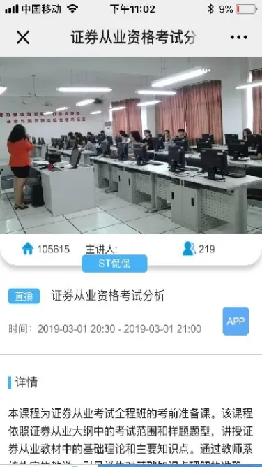 证券与期货有本科吗(证券与期货本科)_https://www.xmqjcw.com_期货百科_第1张