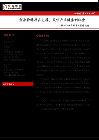 期货短纤相关的品种(期货短纤是什么品种)_https://www.xmqjcw.com_期货百科_第1张