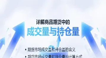 期货怎么选择成交量大的热门品种(期货选品种思路)_https://www.xmqjcw.com_期货百科_第1张