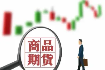 期货跟外汇的交易成本(期货交易和外汇交易的区别)_https://www.xmqjcw.com_期货百科_第1张