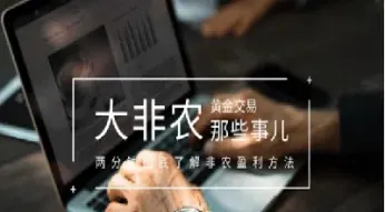 期货大非农小非农是什么时间(期货大非农小非农是什么时间上市的)_https://www.xmqjcw.com_期货百科_第1张