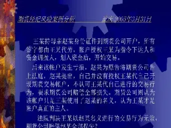 期货帐户风险(期货帐户风险度)_https://www.xmqjcw.com_期货百科_第1张
