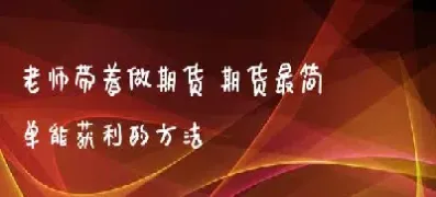 期货最深的觉悟(期货的最高境界感悟)_https://www.xmqjcw.com_期货百科_第1张