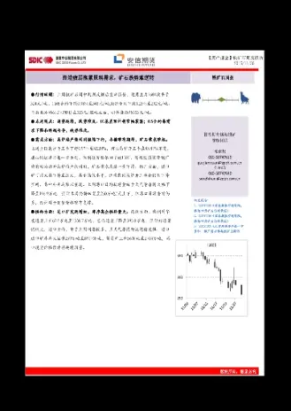 信达期货铁矿石(铁矿石国信期货)_https://www.xmqjcw.com_期货百科_第1张