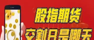 做股指期货的条件是什么意思(股指期货权限是什么意思)_https://www.xmqjcw.com_期货百科_第1张