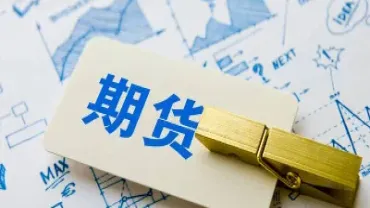 股指期货账户什么条件(股指期货交易要求)_https://www.xmqjcw.com_期货百科_第1张