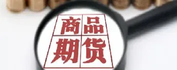 期货上的现手是什么(期货现手是怎么回事)_https://www.xmqjcw.com_期货百科_第1张