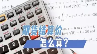 商品期货交易量怎么算(商品期货持仓量怎么算)_https://www.xmqjcw.com_期货百科_第1张