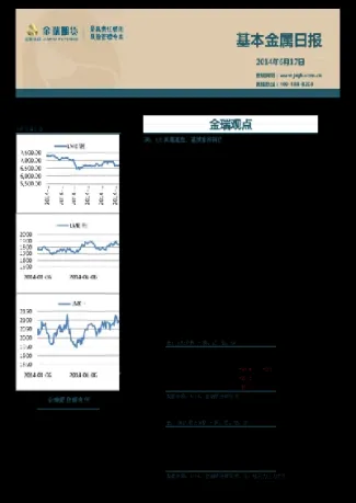 我想做金瑞期货(我想做金瑞期货怎么样)_https://www.xmqjcw.com_期货百科_第1张