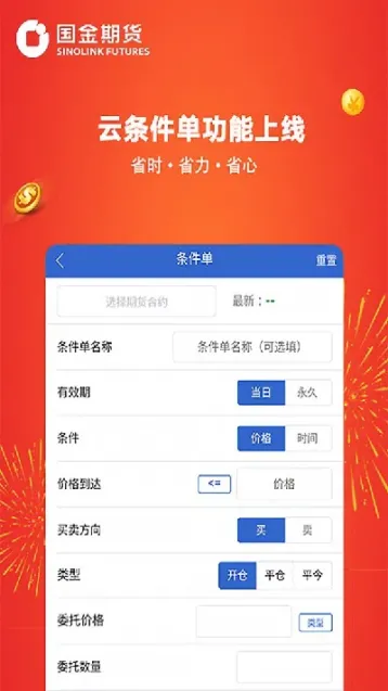 国金期货怎么取消锁单手续费(国金期货手续交易费)_https://www.xmqjcw.com_期货百科_第1张