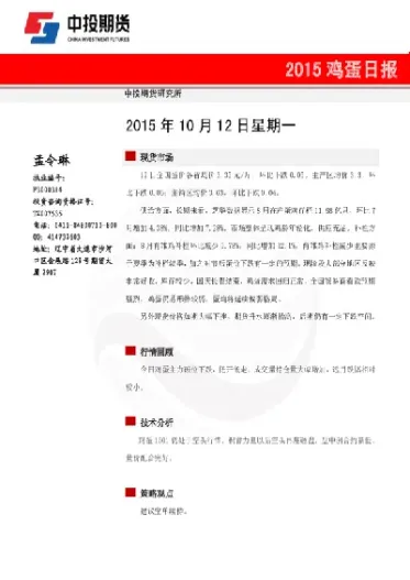 中投天琪期货不为人知的内暮(中投天琪期货手续费多少)_https://www.xmqjcw.com_期货百科_第1张