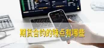 哪里得到商品期货合约(商品期货合约有哪些)_https://www.xmqjcw.com_期货百科_第1张