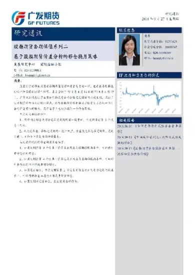 如何解决股指期货价差(股指期货基差公式)_https://www.xmqjcw.com_期货百科_第1张
