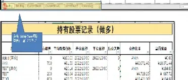 期货交易怎么做表格(期货的交易记录怎么做)_https://www.xmqjcw.com_期货百科_第1张