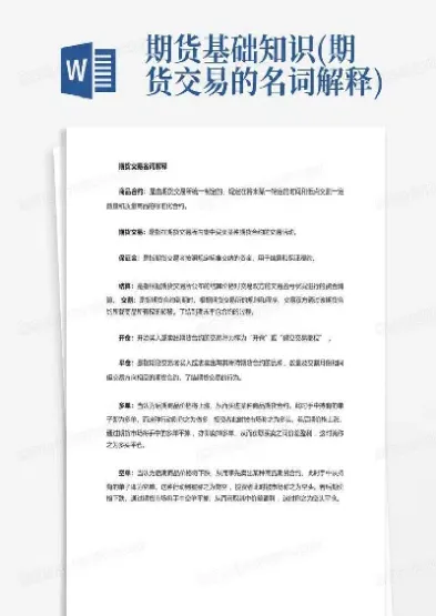 期货交易的行话解释(期货交易的道与术)_https://www.xmqjcw.com_期货百科_第1张
