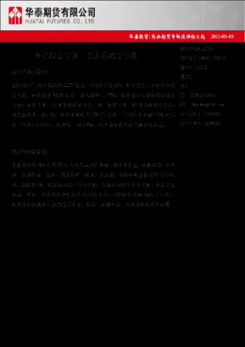 期货转仓动力煤(动力煤期货为什么停止交易了)_https://www.xmqjcw.com_期货百科_第1张