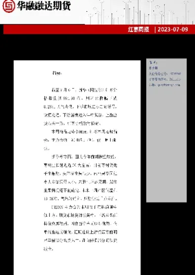 期货红枣为什么一直涨(今日红枣期货最新行情)_https://www.xmqjcw.com_期货百科_第1张