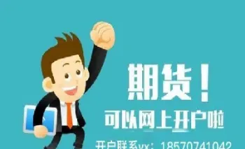 期货的开仓和闭仓时间(期货最佳的开仓时间点)_https://www.xmqjcw.com_期货百科_第1张