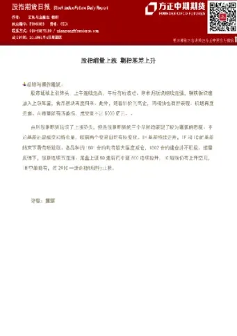 商品期货缩量上涨(期货缩量下跌是好事吗)_https://www.xmqjcw.com_期货百科_第1张
