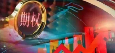 投资者应该选择期货还是期权(普通投资者可以买期权吗)_https://www.xmqjcw.com_期货百科_第1张